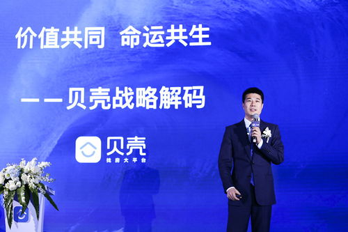 22家房地產(chǎn)新經(jīng)紀(jì)品牌攜手貝殼找房，聯(lián)合發(fā)布物業(yè)管理價(jià)值觀倡議