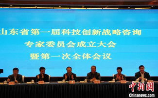 50位院士齊聚山東科技智庫，為創新發展與技術開發獻智獻策
